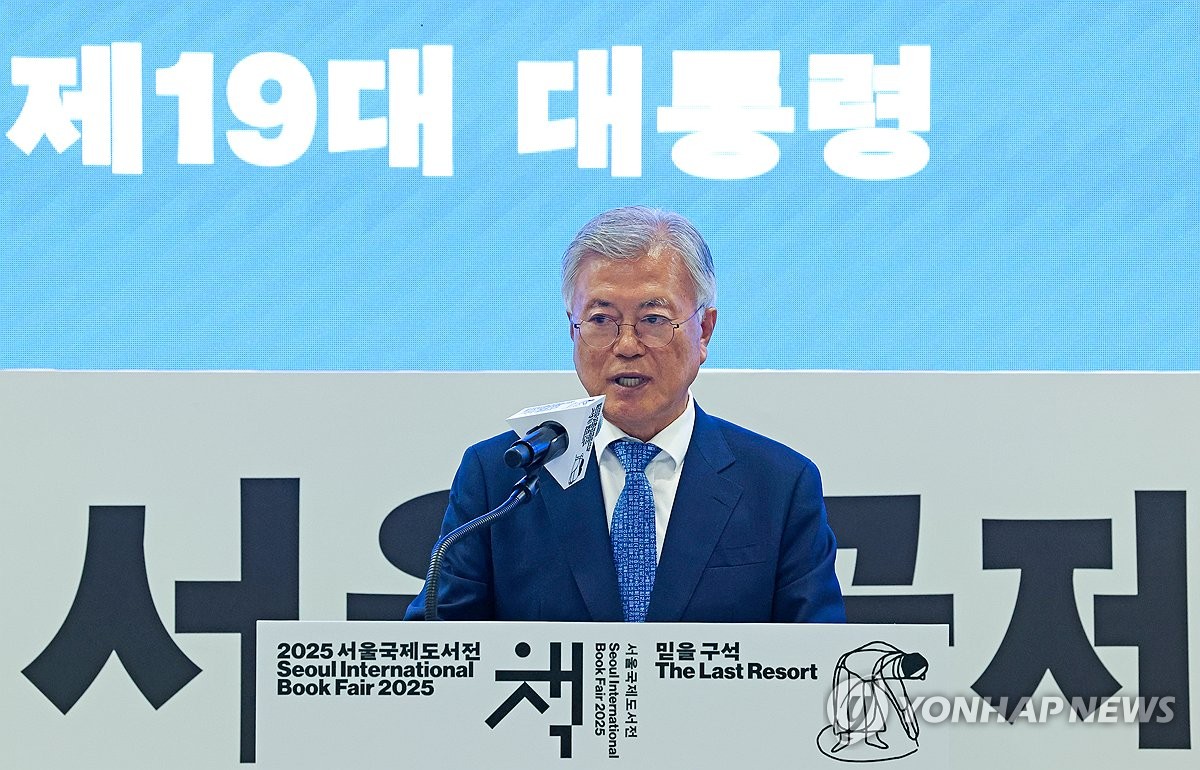 文 "검찰정권 정치보복·적대정치 후과 극복해 개혁·통합…