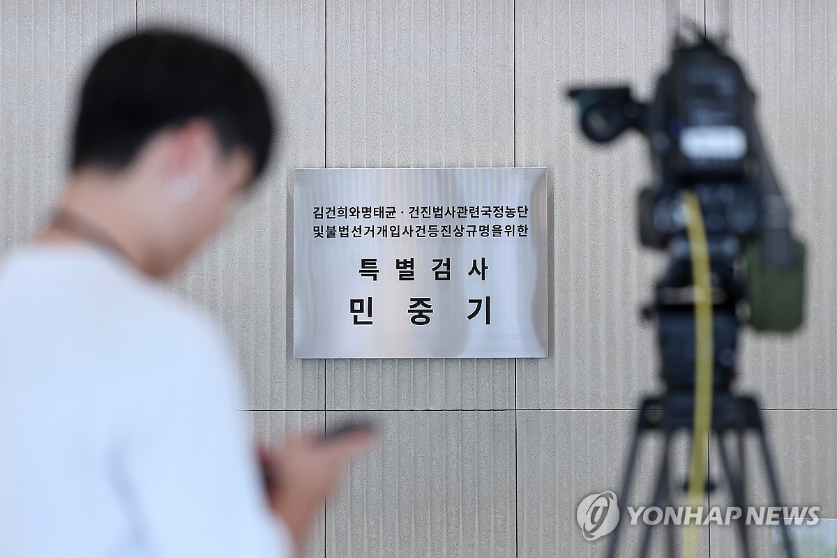 특검 "김건희 집사게이트 수사…오너리스크 대기업 수수의…