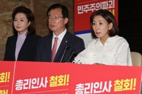 '김민석 저지' 나경원, 金 인준에 농성 접어…"전장 옮긴다"