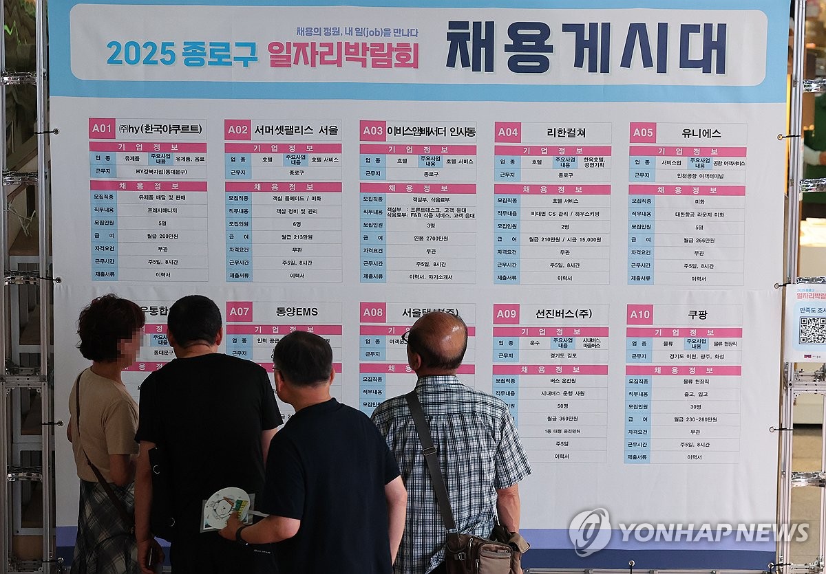 일자리 구하기 
