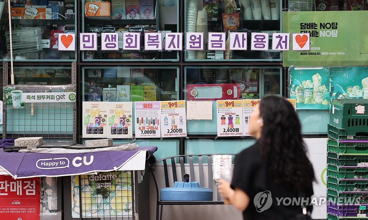 서울시-자치구, 소비쿠폰 사업비 분담 6대 4 확정…추…