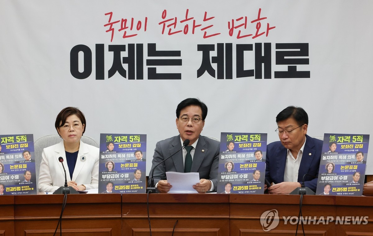 국힘, '與 법인세 인상 기조'에 "어리석은 선택…기업…