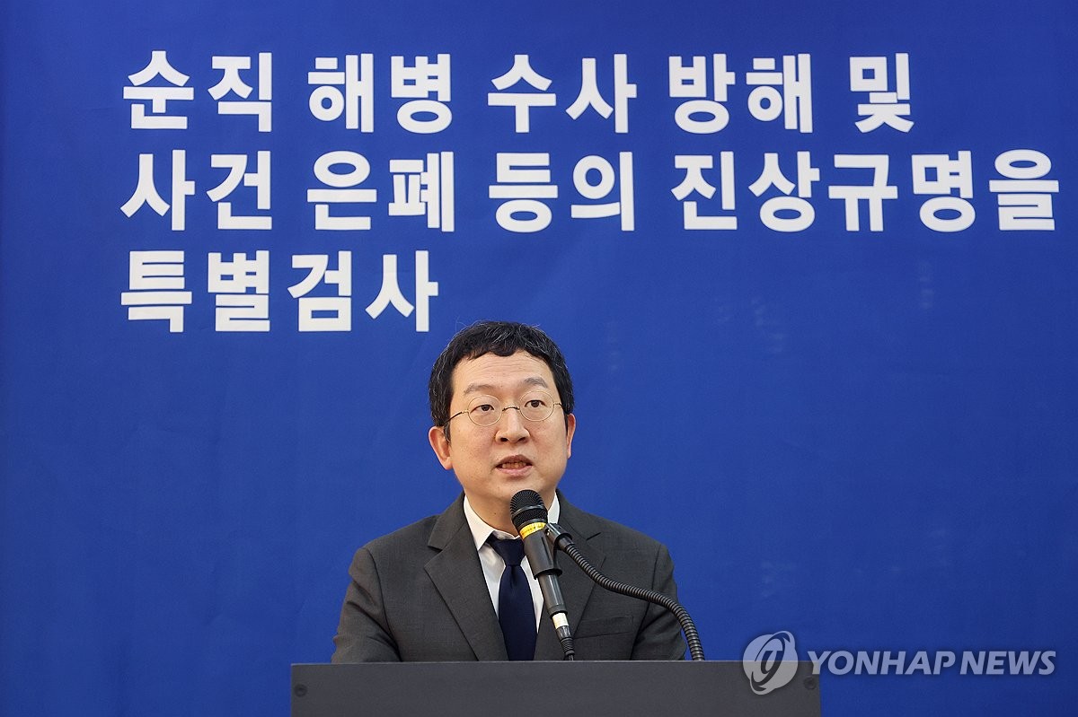 [속보] 해병특검 "지난주 대통령실·국방부 비화폰 압수…