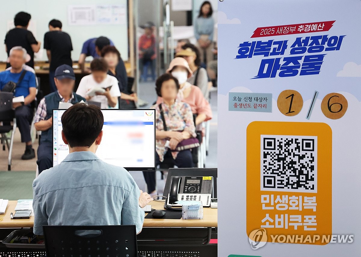 [속보] 소비쿠폰 사흘 만에 2천148만명 신청…3조8천849억원 지급