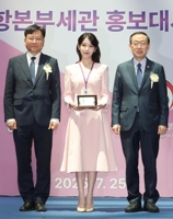 IU named promotional envoy for Incheon airport customs
