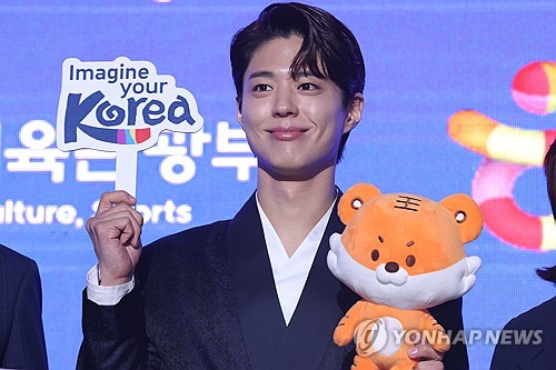 パク・ボゴムさん　韓国観光名誉広報大使に