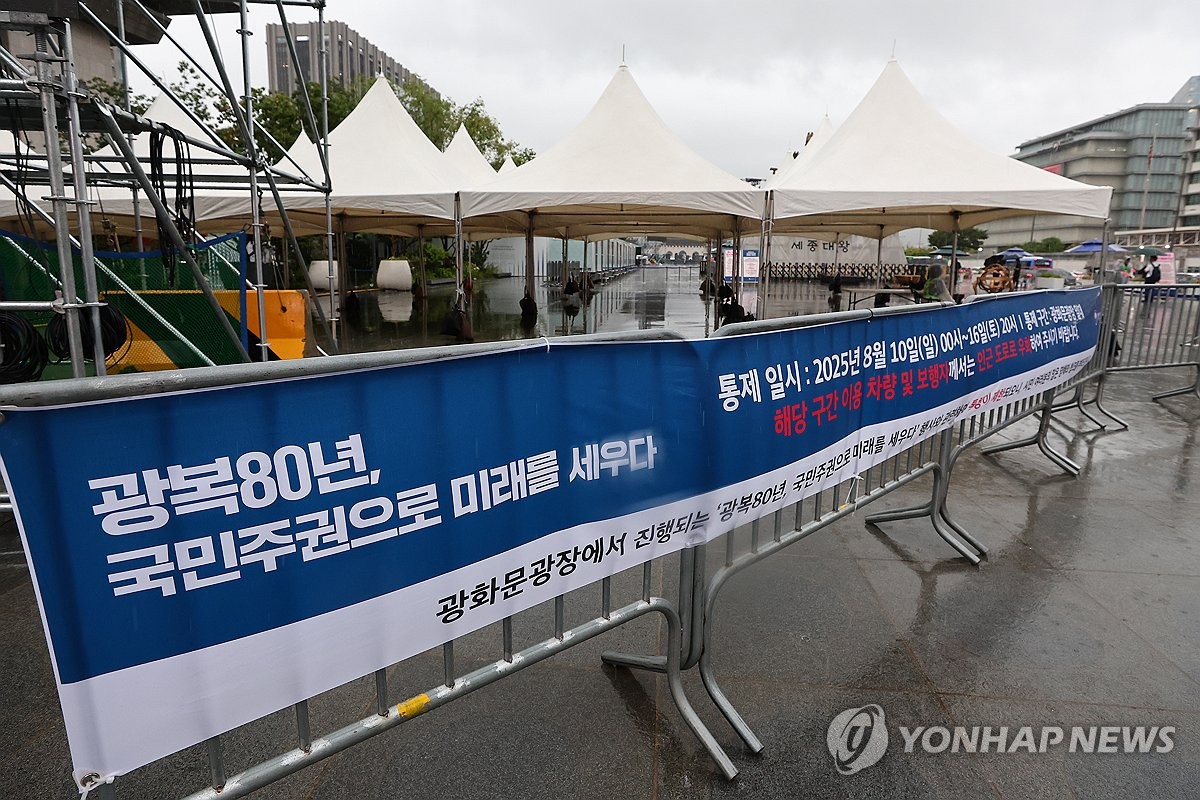15일 광화문 