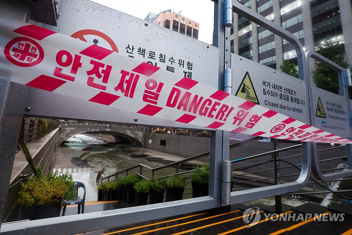 행안부, 서울·인천·경기 호우 대응 중대본 1단계 가동