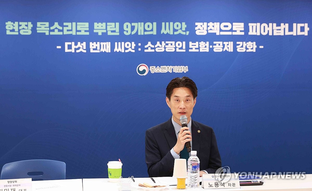 중기부, 부산서 