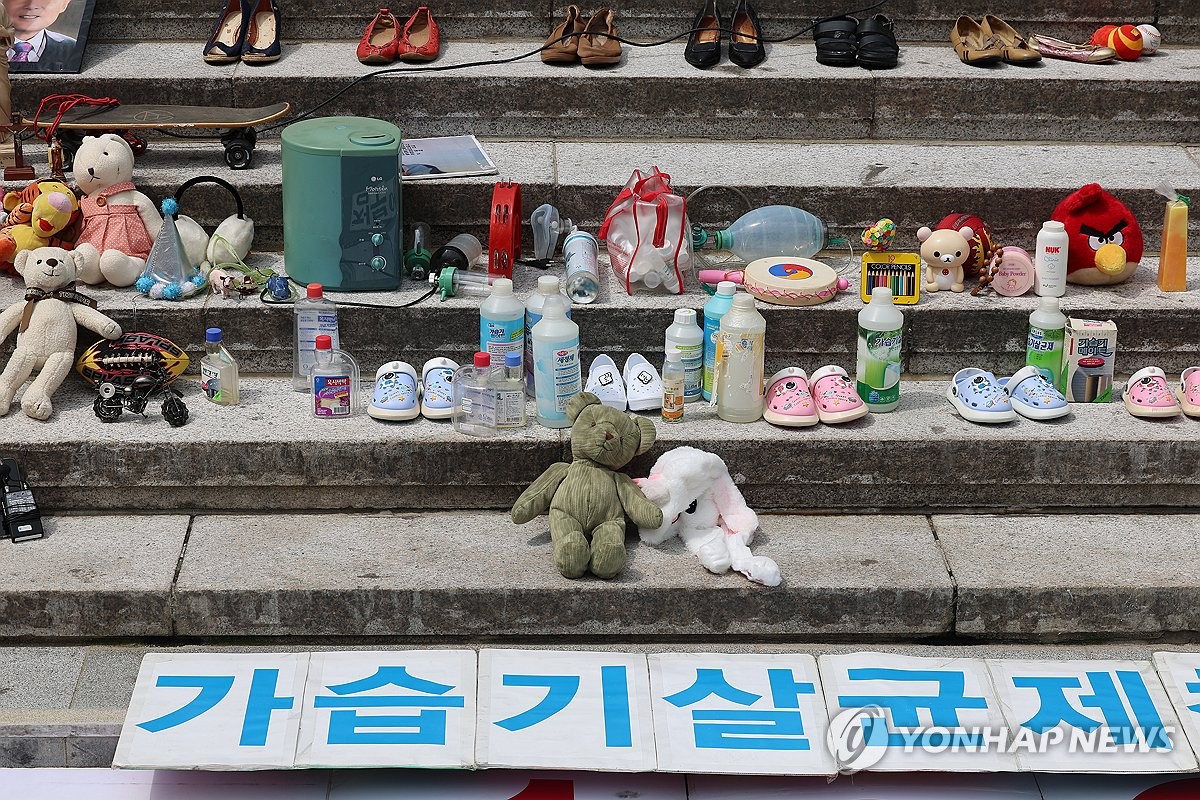 가습기살균제 참사 피해자 유품 전시