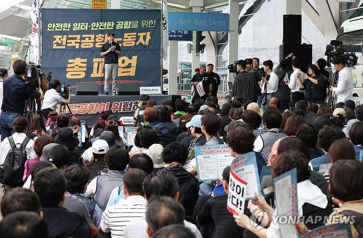 경고 파업 진행하는 전국공항노동자연대
