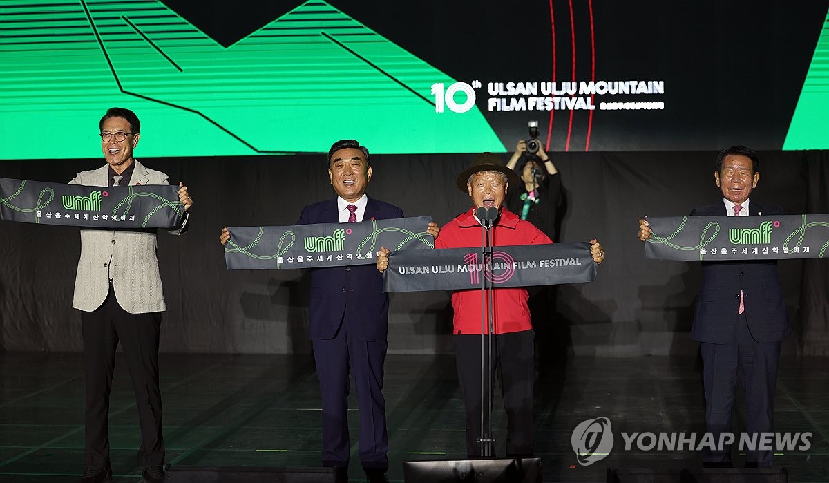 울산서 국내 유일 세계산악영화제…영화·공연·체험 이어져