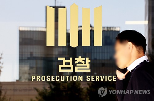 검찰청 폐지 후 들어설 중수청, 검사 0.8%만 근무 희망