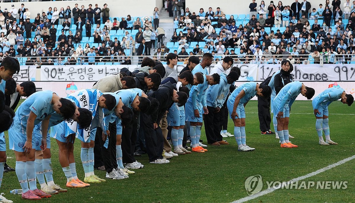 대구FC, K리그2 강등에 사과문 발표…시스템 전반 재검토