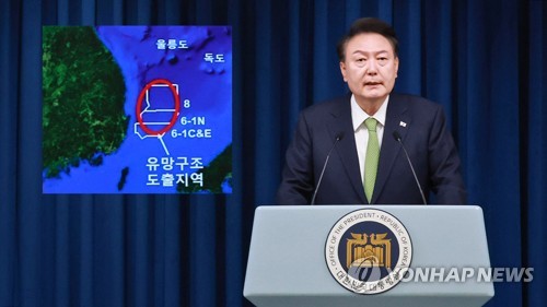  Yoon says potentially massive oil, gas reserve could be buried off Pohang