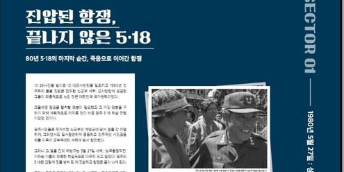 '전국의 5·18들' 22일부터 서울특별전시