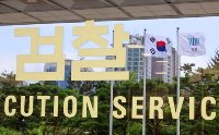 검찰, 尹 내란사건 재판부에 '비화폰 압수수색 영장' 발부 요청