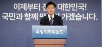 국정기획委 "전세사기 피해대책, 신속추진 과제로 제안"
